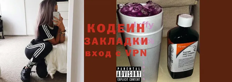 Кодеин Purple Drank  darknet официальный сайт  Геленджик 